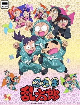 忍者乱太郎第23季