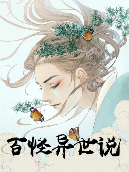 01嬉游山林