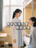 撕穿伪善闺蜜攒钱救母