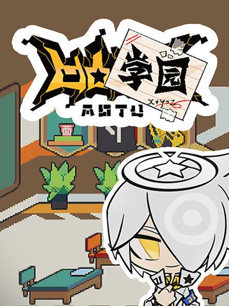 风纪委员长的早晨