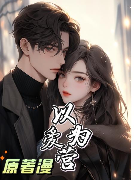 女主鸽了男友男友冷静没憋好事儿
