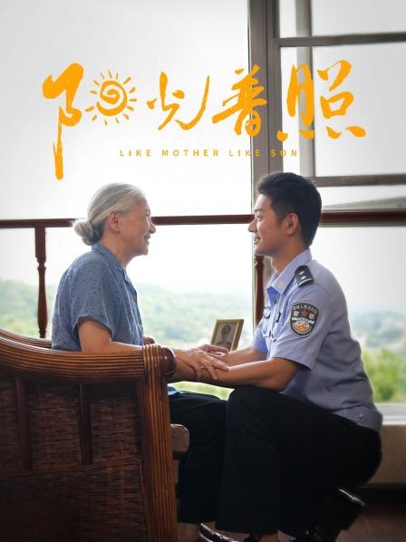 阳光普照