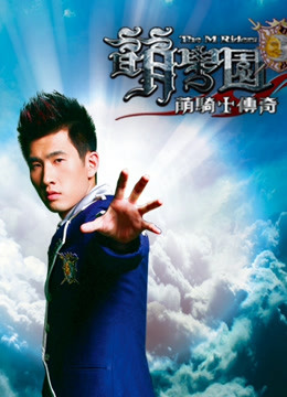 萌学园1萌骑士传奇
