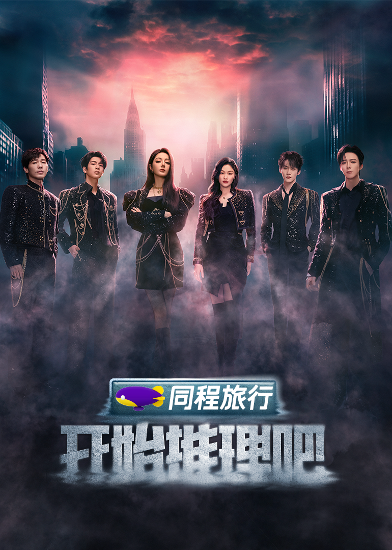 开始推理吧3