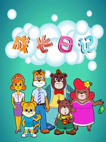 新来的老师