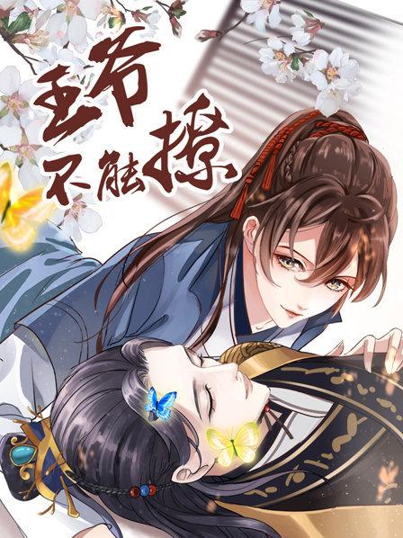 变成了男人