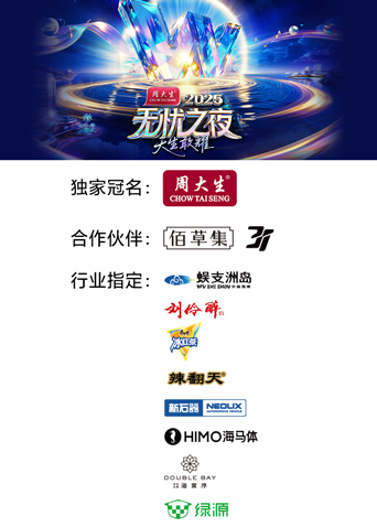 无忧之夜