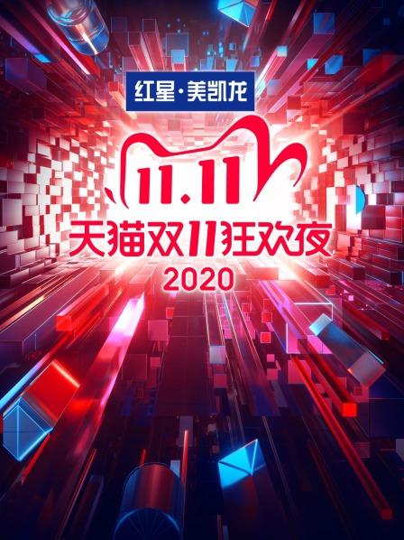 易烊千玺唱苏全场张艺兴金色战袍起飞