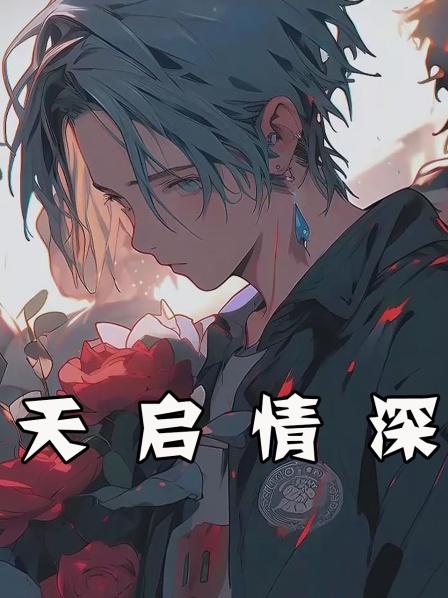 情人节校花被全校男生表白