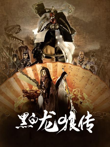 史藏大战