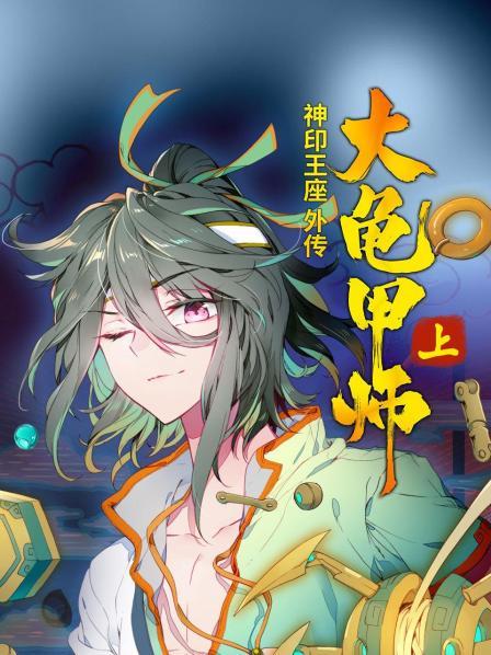 十害之首
