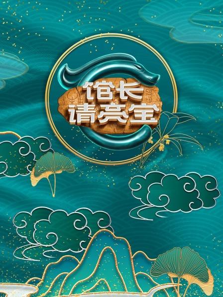 融合足迹遍神州