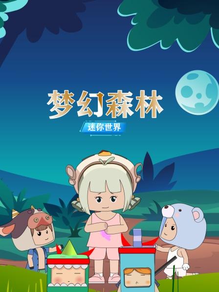 森林守护者大熊