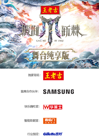 披荆斩棘2025舞台