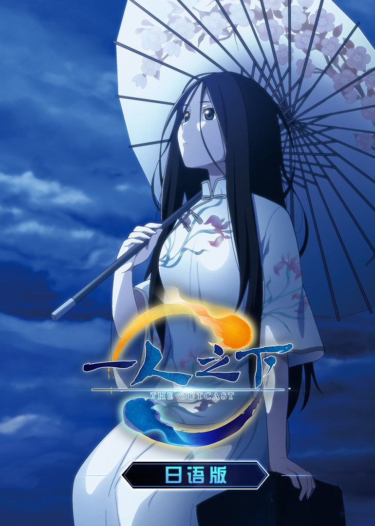 一人之下1