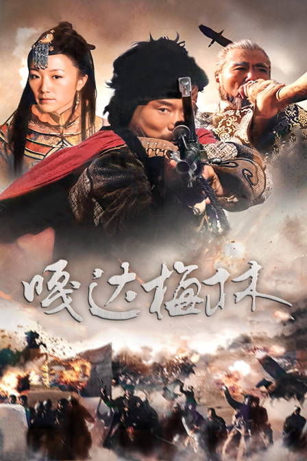 嘎达梅林
