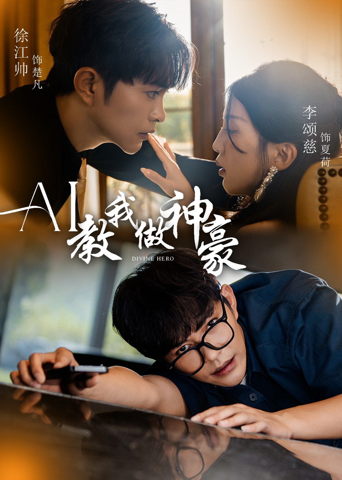 AI教我做神豪