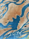 生命树