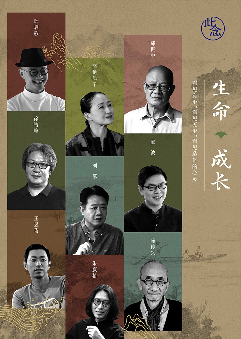 生命成长第3季