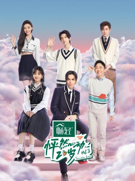 加更小葛吐槽珞珞被张张当场抓包