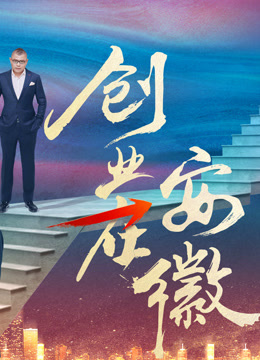 创业在安徽2