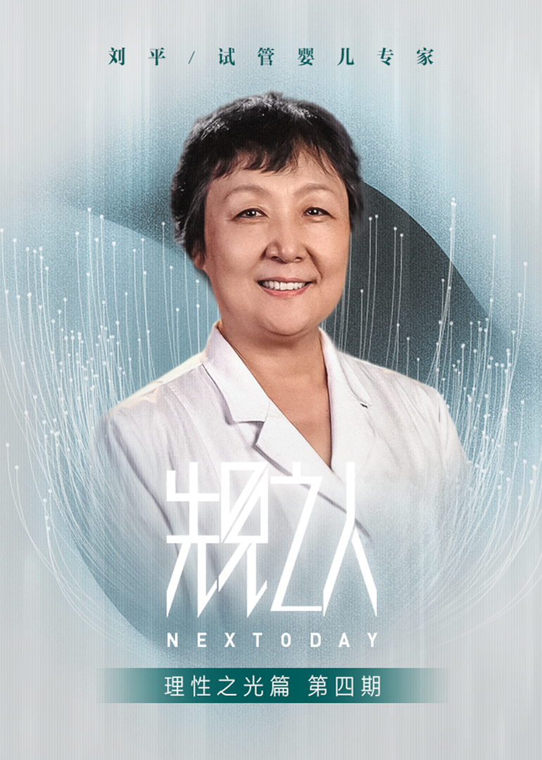 先见之人