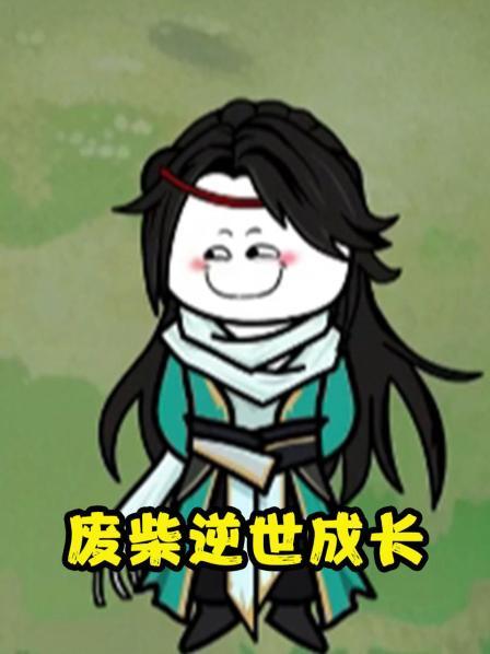 坠下山崖醒来竟成废物新郎官