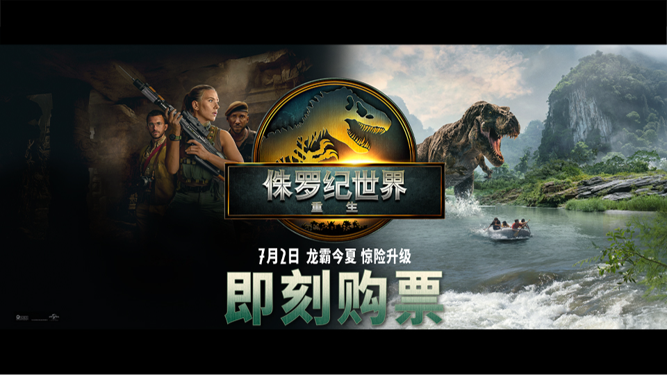 7月2日和斯嘉丽探险队共同开启一场惊险对决