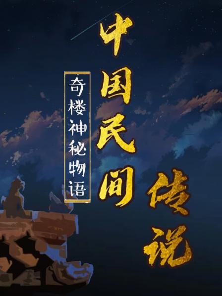 传说在大庆有个无人敢动的地方老太太坟墓旁怪事频发