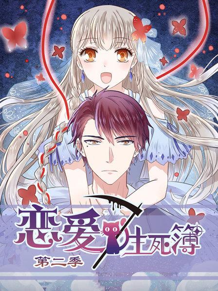 第2季强势回归看霸总如何宠溺甜到你发慌