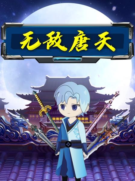 镇守边荒百万年太古盟约一朝毁