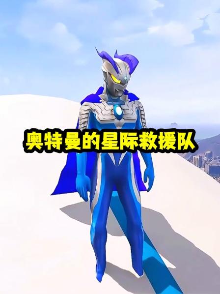 小赛罗失忆了