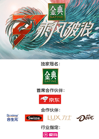 乘风破浪3