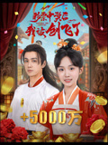 彩票中奖后我被创飞了