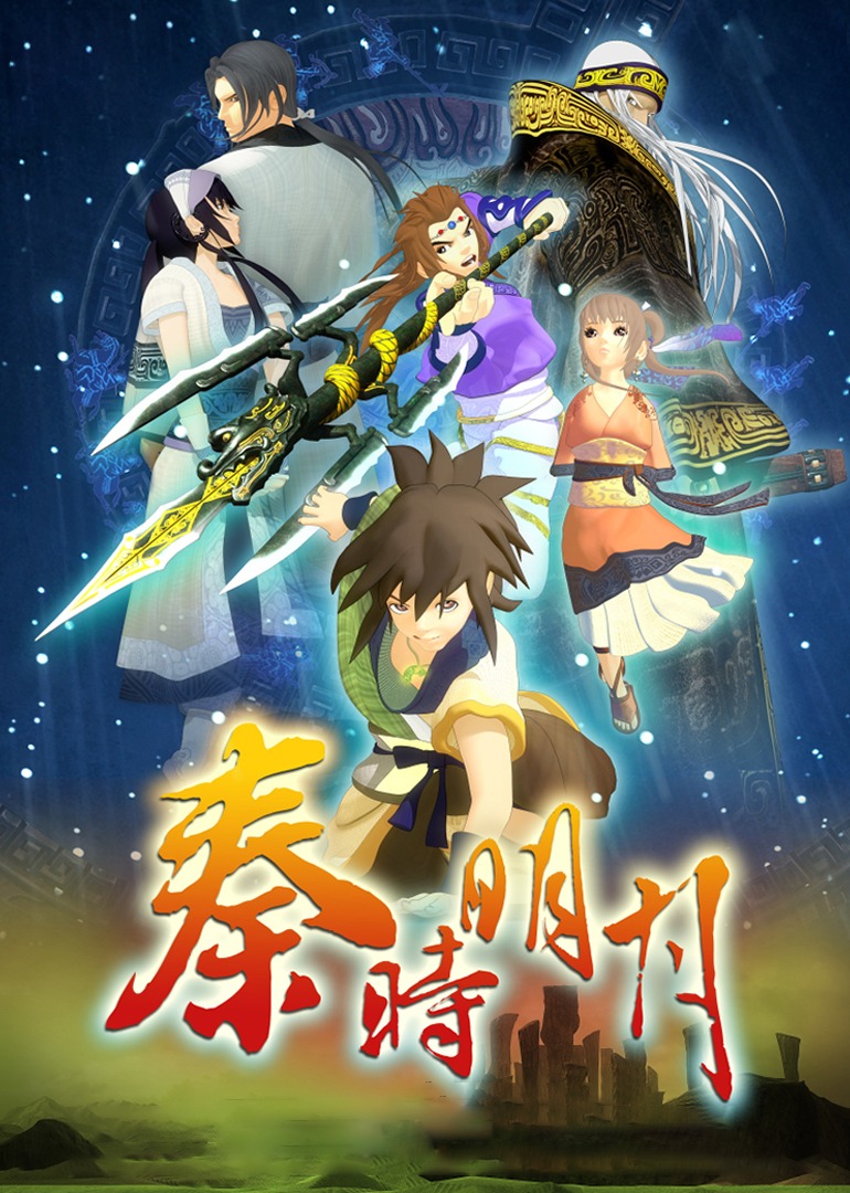 秦时明月第1季百步飞剑