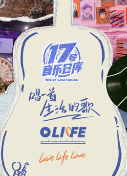 17号音乐仓库3