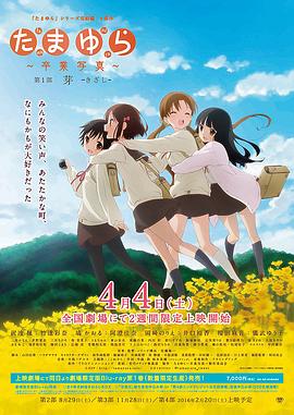 玉响完结篇第1部芽