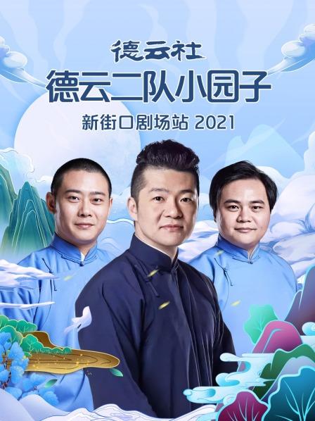 反七口栾云平谢金高峰
