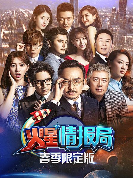 火星人来过