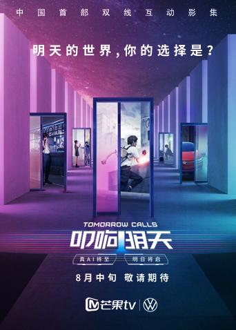 叩响明天双线影集