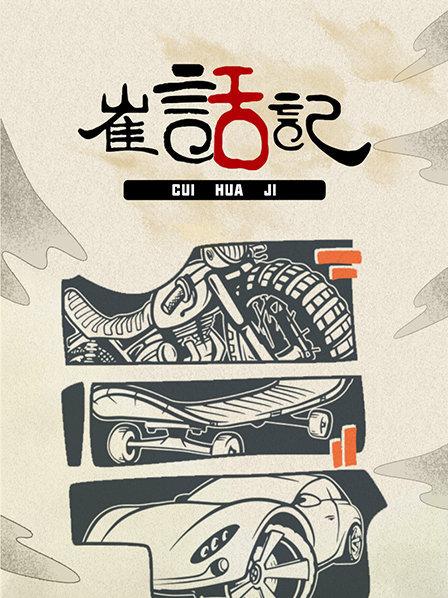 什么是精致生活现代帕里斯帝野奢之旅
