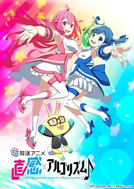 直感运算法则第2季