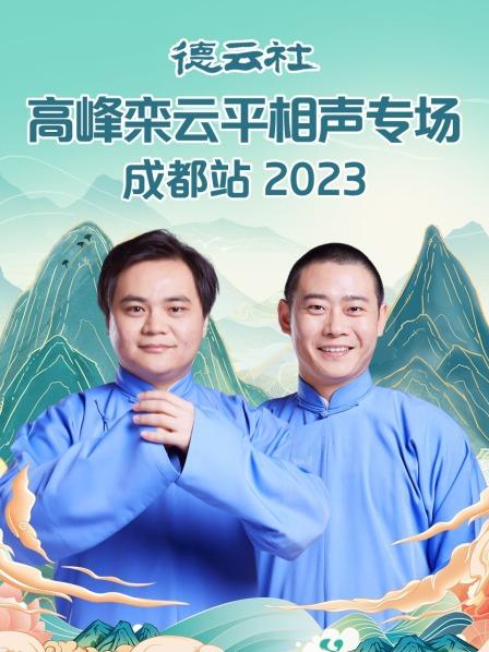 黄鹤楼高峰栾云平
