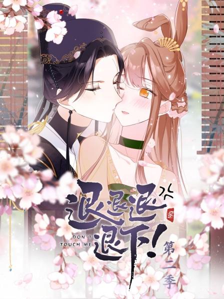 退退退退下第2季沈直男终于开窍啦