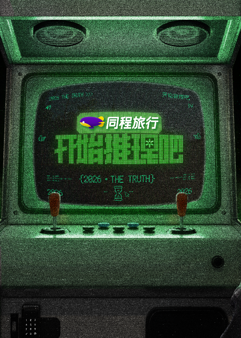 开始推理吧第4季