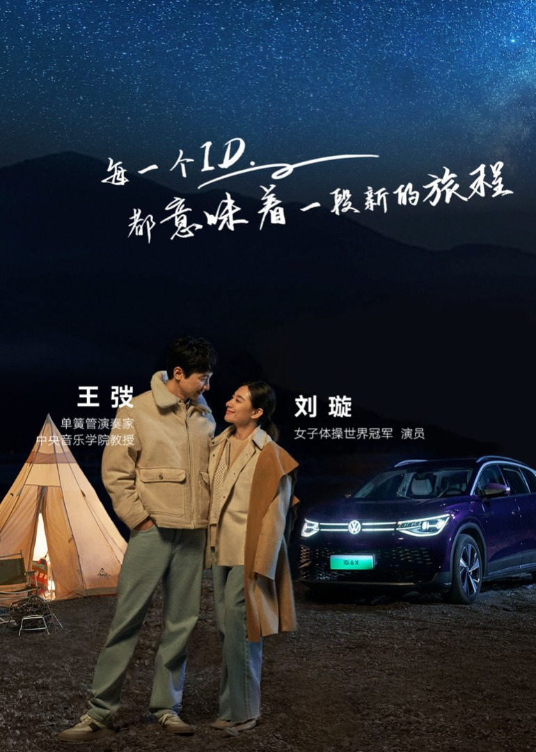 每一个ID都意味着一段新的旅程