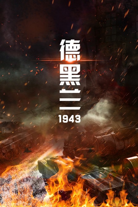 德黑兰