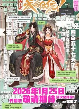 成何体统第2季