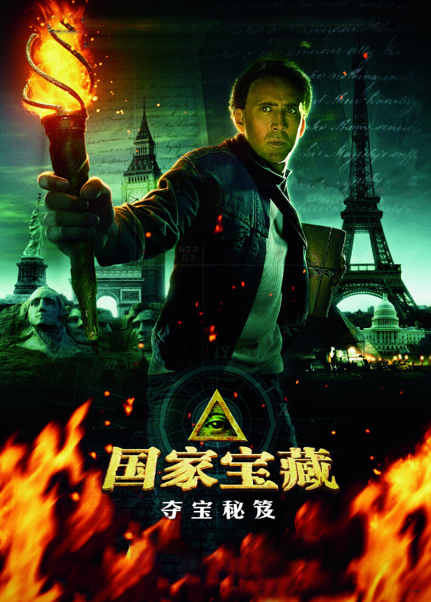 国家宝藏夺宝秘笈