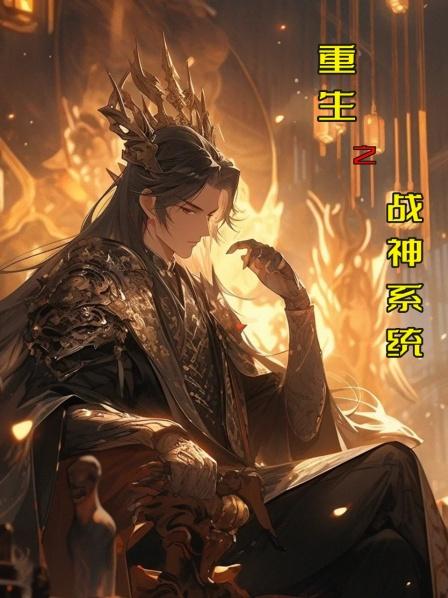 第1集人族将遭遇灭顶之灾男孩重生回到10年前力挽狂澜